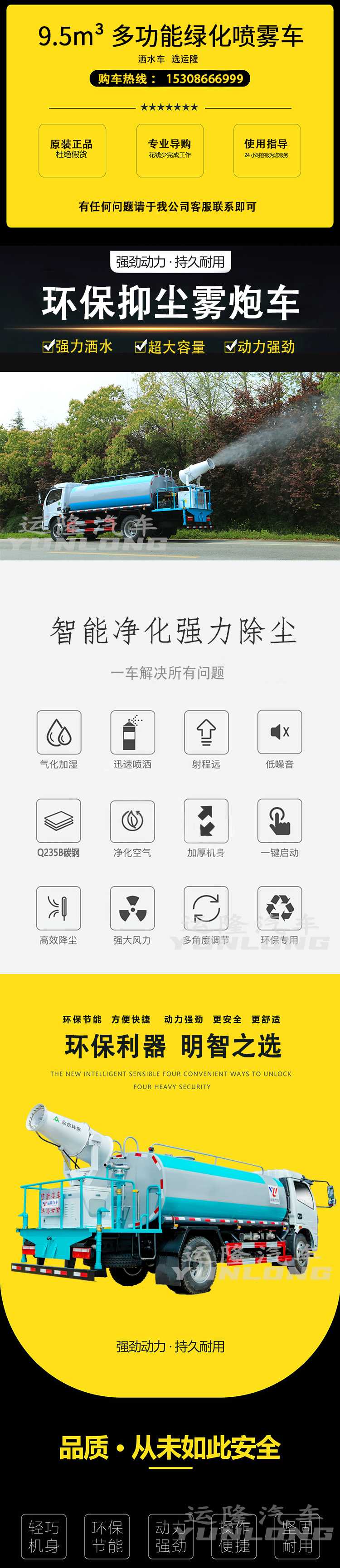 藍牌5方圓罐30米霧炮車，東風小多利卡抑塵車(圖1)